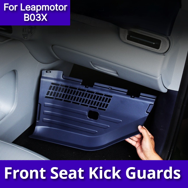 Car Seat Cover - Leapmotor A10 B03X用、運転席および助手席の回路保護カバー、キック防止プレート、車内装飾用