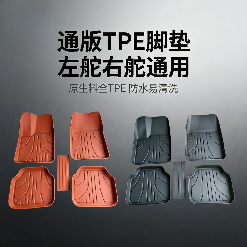 TPE製汎用カーフロアマット、左右のハンドルに対応、5人乗り - Car Floor Mat のレビューと価格