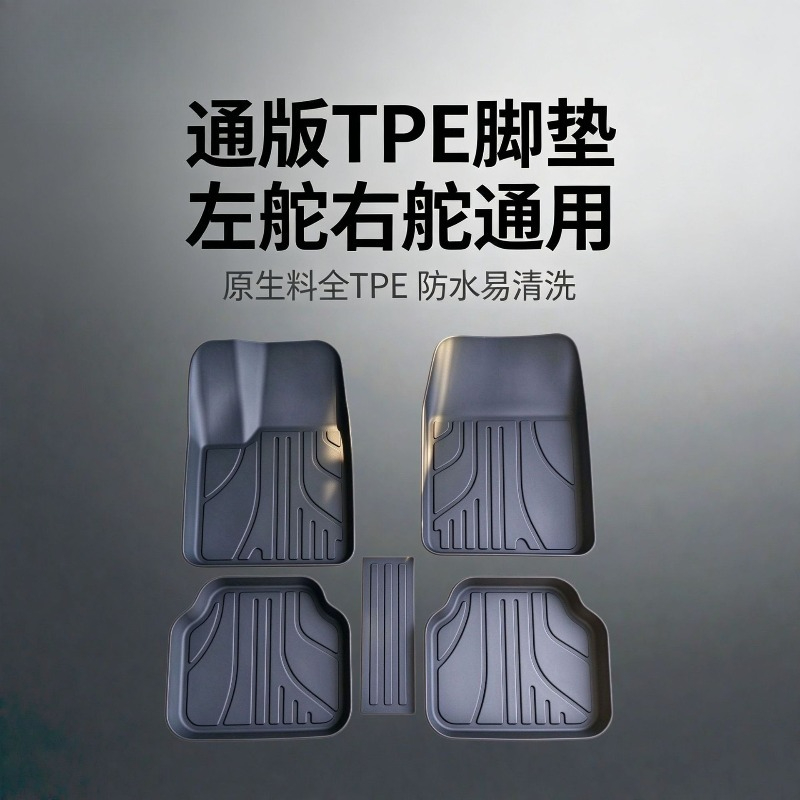 TPE製汎用カーフロアマット、左右のハンドルに対応、5人乗り - Car Floor Mat のレビューと価格