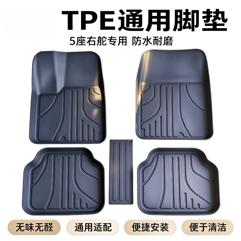 TPE製汎用カーフロアマット、左右のハンドルに対応、5人乗り - Car Floor Mat のレビューと価格